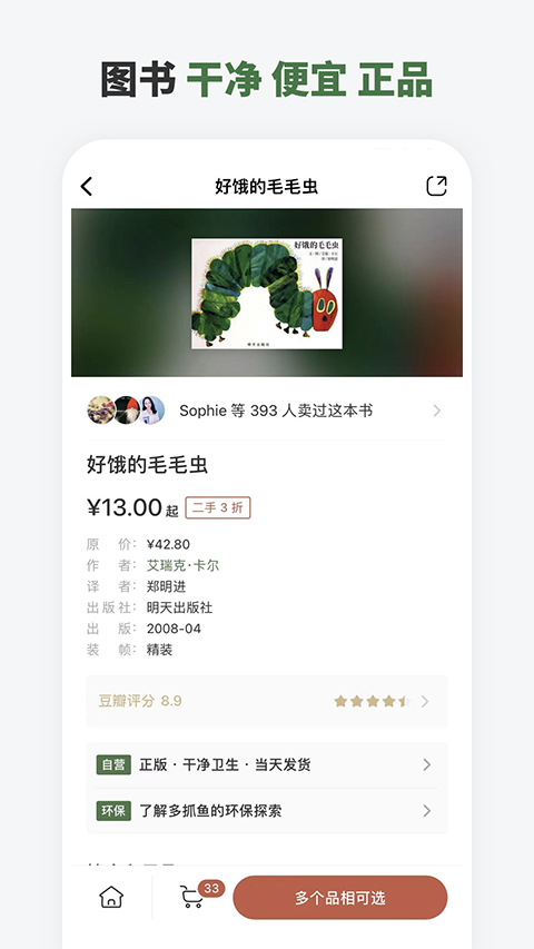 多抓鱼软件