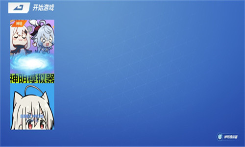 神明游戏二服安卓2025最新版