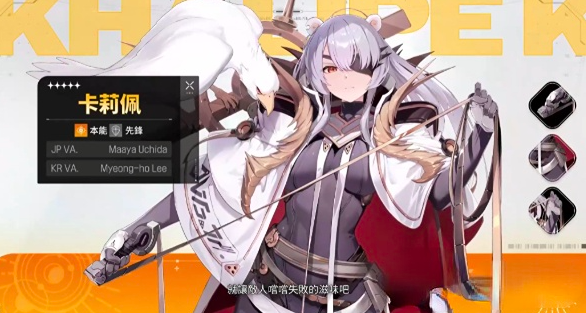 《卡厄思梦境》最强输出一览