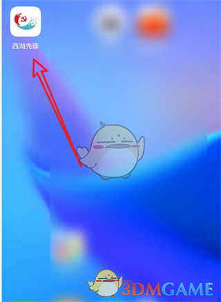 《西湖先锋》认领微心愿方法