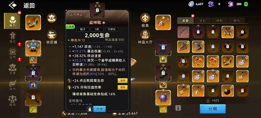 《酋长你别跑》弓箭流玩法介绍