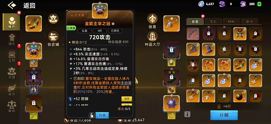 《酋长你别跑》弓箭流玩法介绍