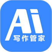 ai写作管家智能写作软件2025安卓最新下载