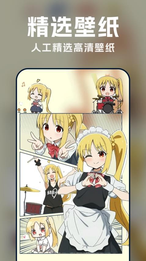 漫画动态壁纸软件
