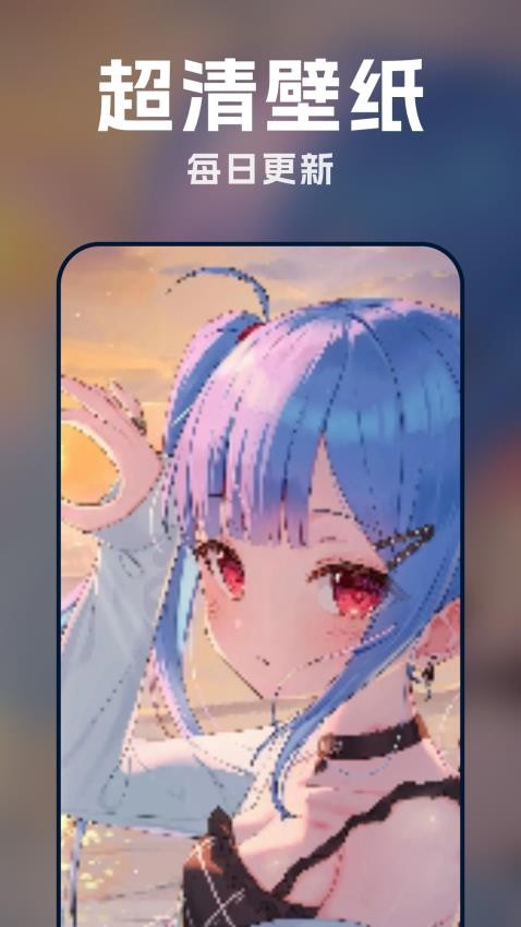 漫画动态壁纸软件