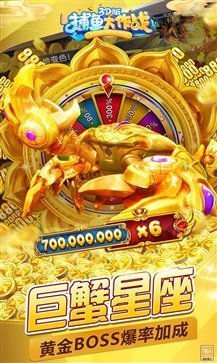 捕鱼大作战极速版安卓版最新