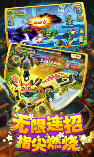 果宝特攻4下载安装2025版