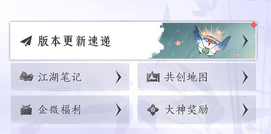 《燕云十六声》燕矶百科打开攻略