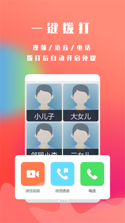 超极简桌面app