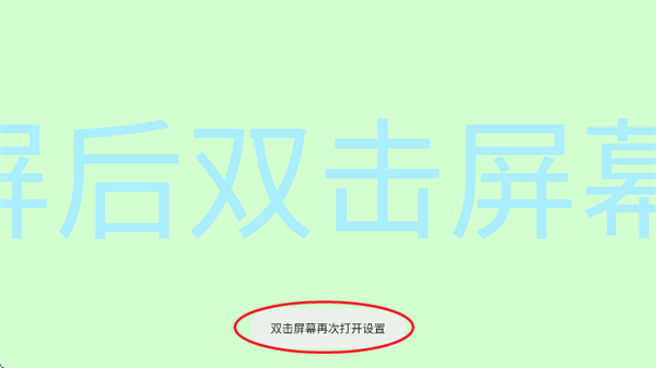 弹幕滚动显示屏app