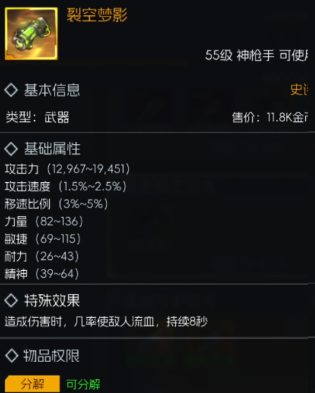 《街机恐龙》55级金色武器选择推荐