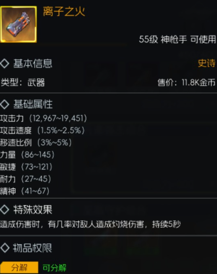 《街机恐龙》55级金色武器选择推荐