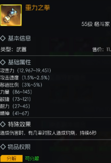 《街机恐龙》55级金色武器选择推荐