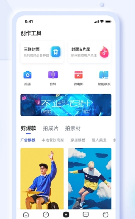 巨量创意手机版