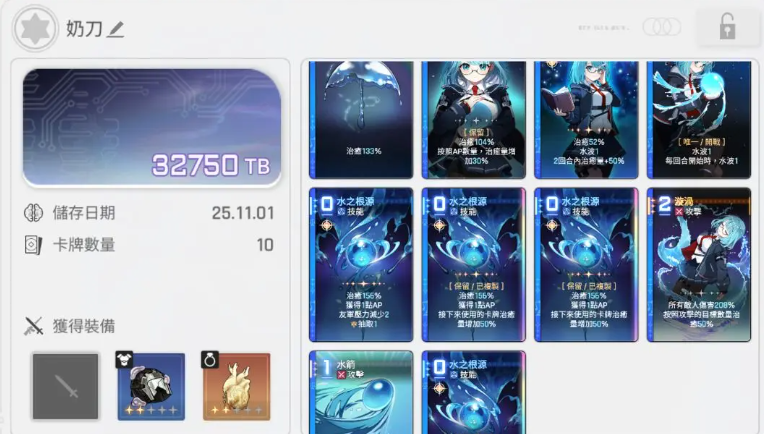 《卡厄思梦境》四星队开荒攻略