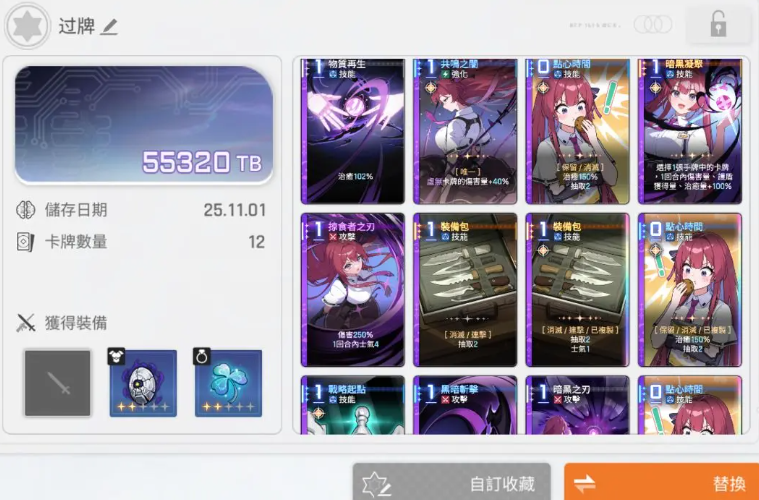 《卡厄思梦境》四星队开荒攻略