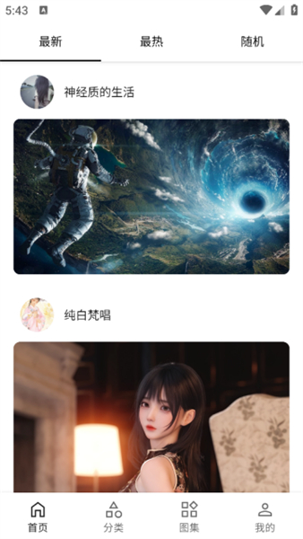 爱次元壁纸手机版