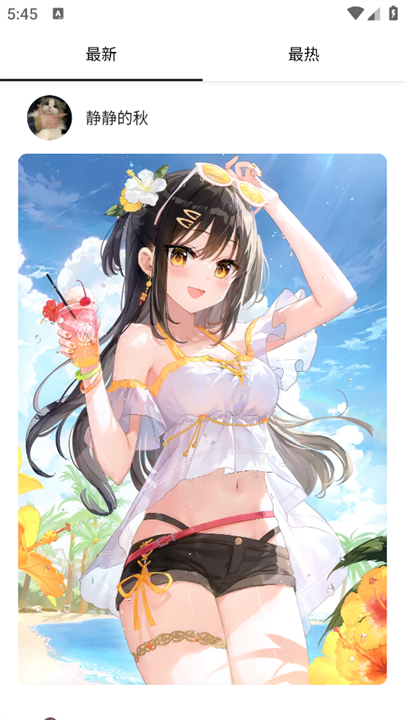 爱次元壁纸手机版