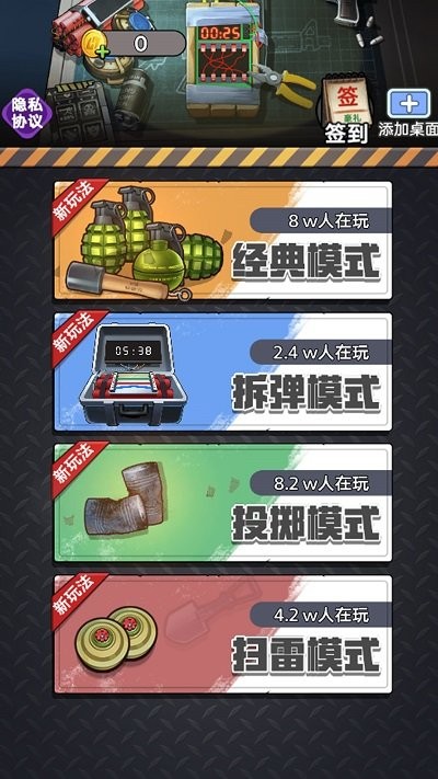 拆包模拟器安卓版下载安装