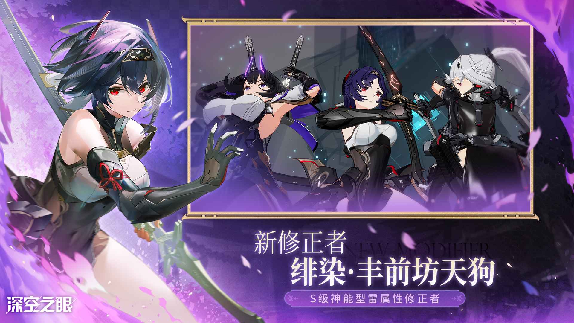 深空之眼官网版2025最新版本安卓版