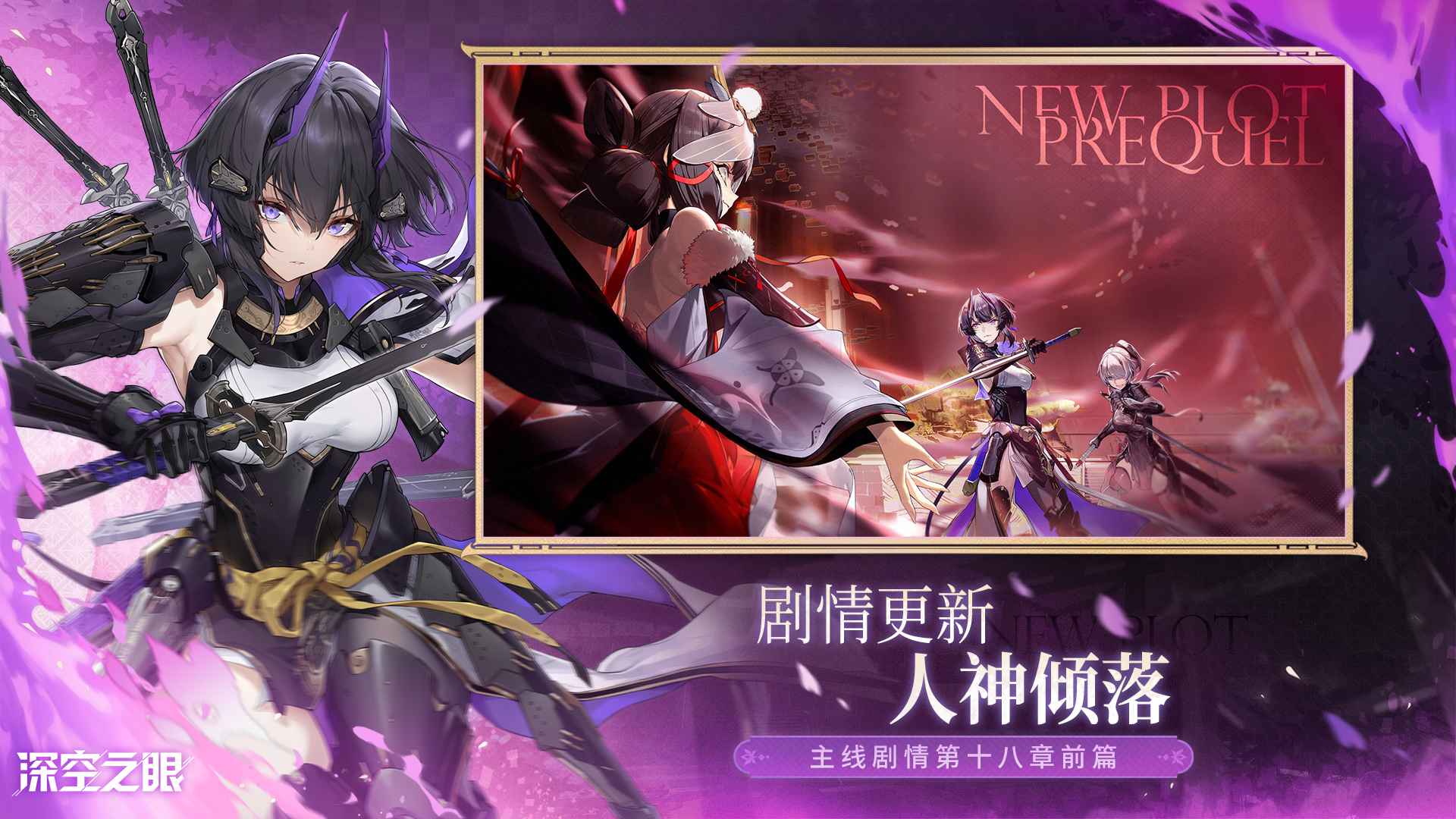 深空之眼官网版2025最新版本安卓版