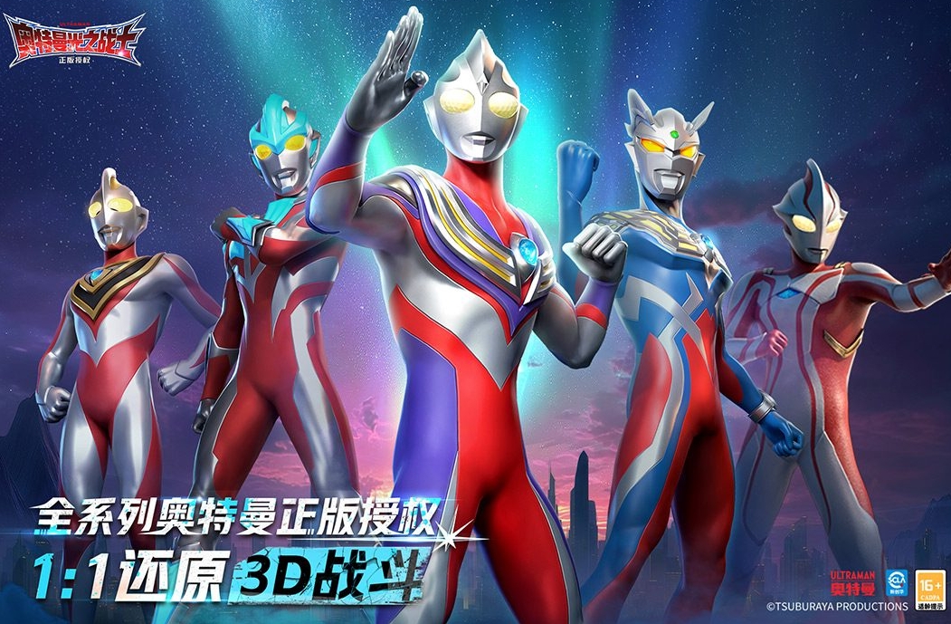 《奥特曼光之战士》第二章攻略