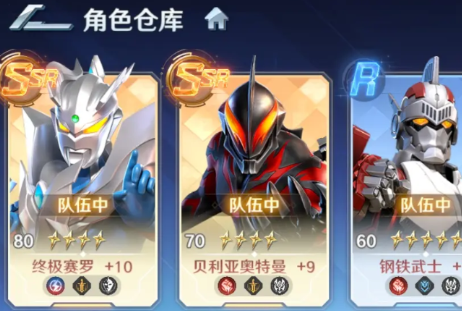 《奥特曼光之战士》第二章攻略