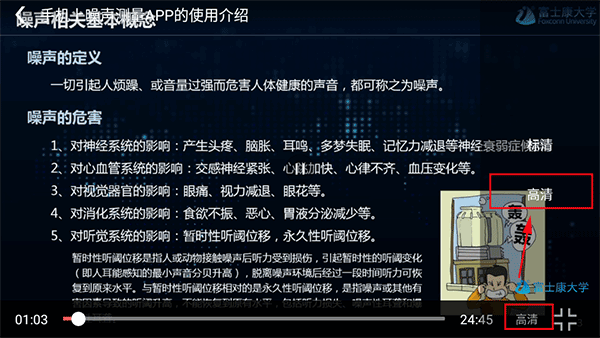 富学宝典富士康