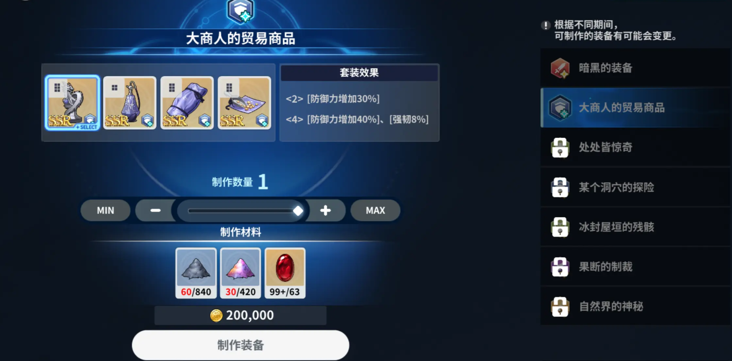 《黑色四叶草魔法帝之道》装备获取攻略