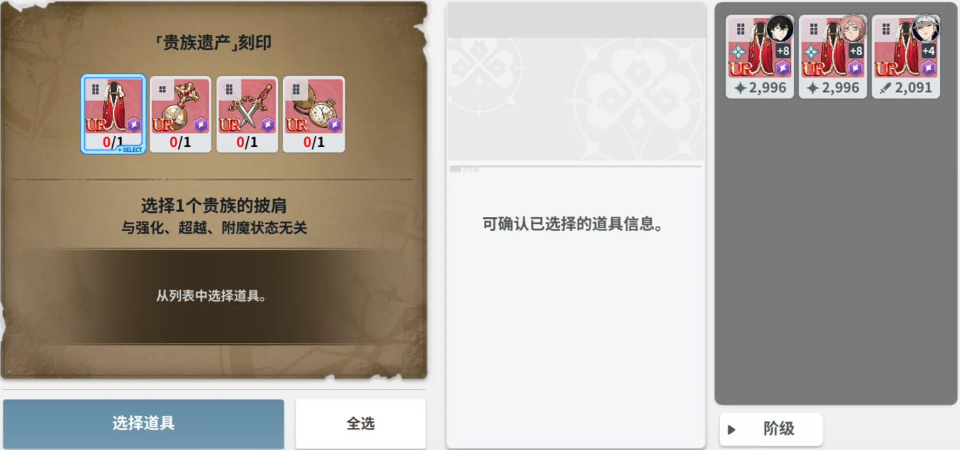 《黑色四叶草魔法帝之道》装备获取攻略