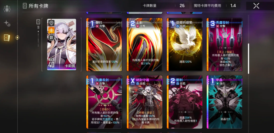 《卡厄思梦境》熊妹阵容搭配攻略