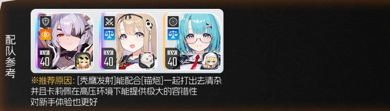 《卡厄思梦境》熊妹阵容搭配攻略