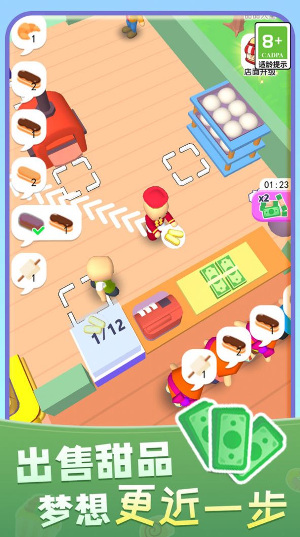 暖暖烘焙店app下载安装