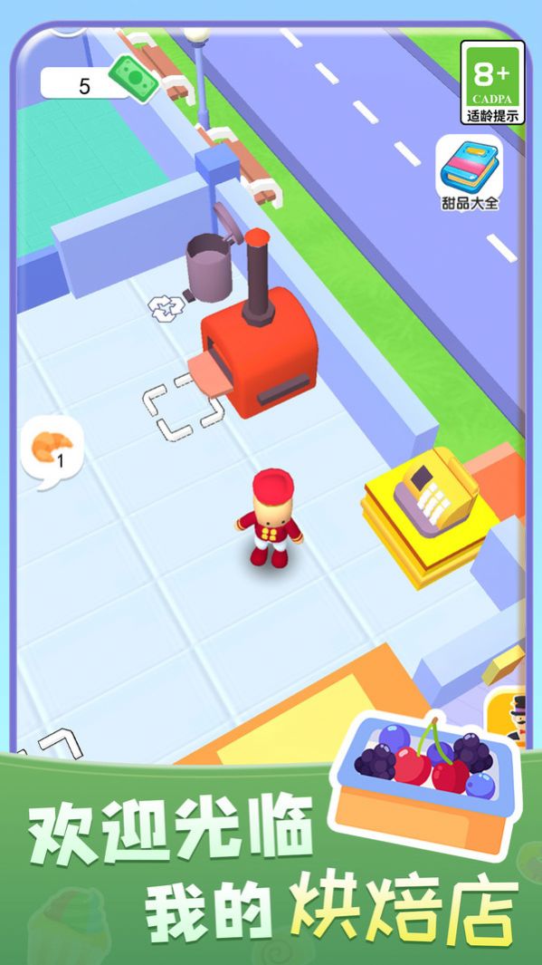 暖暖烘焙店app下载安装