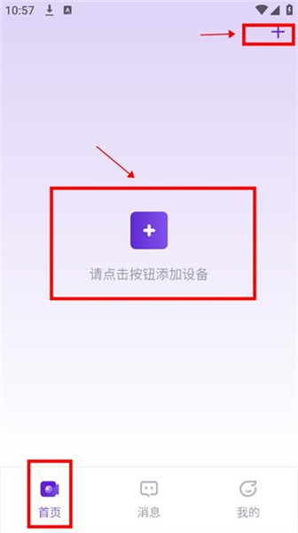 神眸摄像头安卓版