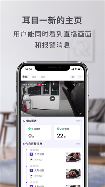 神眸摄像头安卓版
