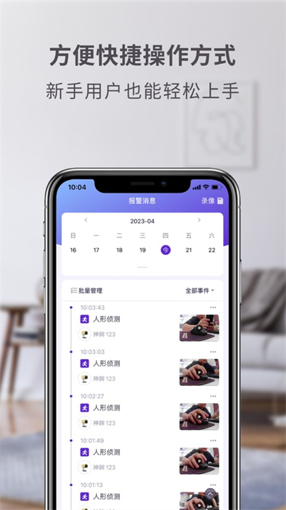神眸摄像头安卓版