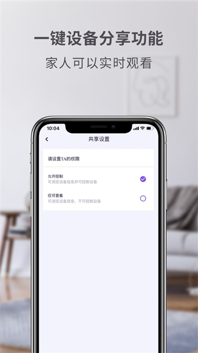 神眸摄像头安卓版
