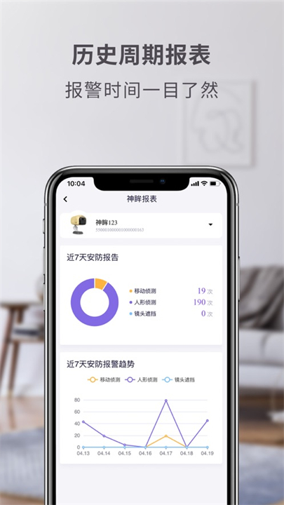 神眸摄像头安卓版