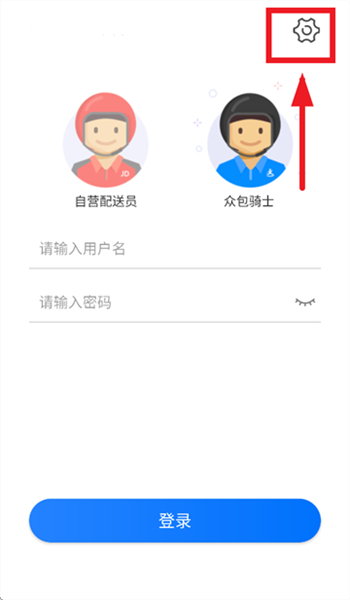 小哥工作台app