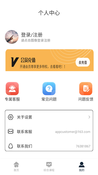 五线谱入门自学安卓版