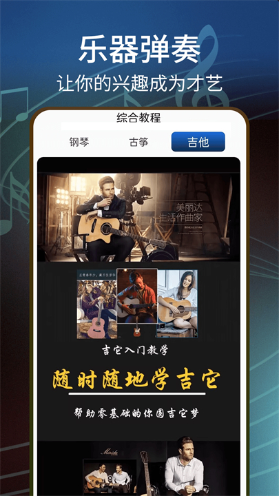 五线谱入门自学安卓版