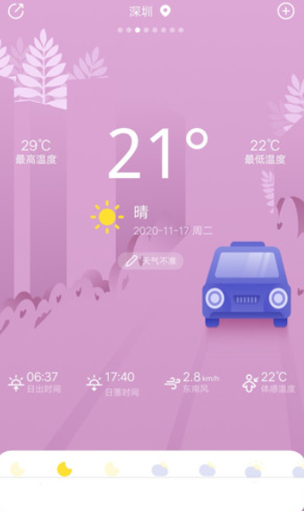 天气吧实时天气预报