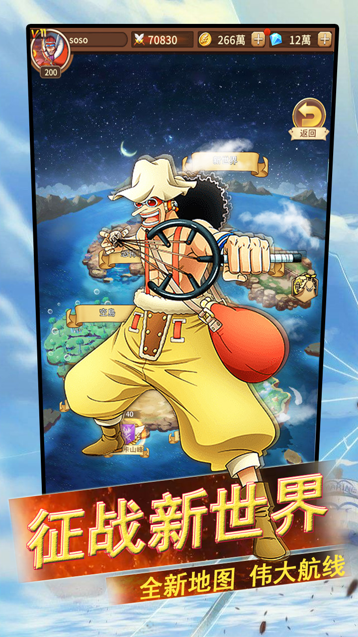 新世界航线安卓最新下载