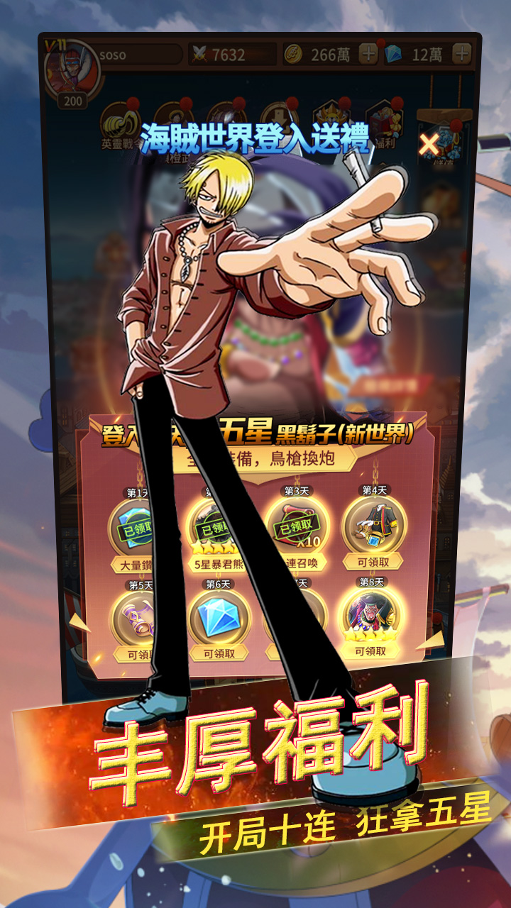 新世界航线安卓最新下载