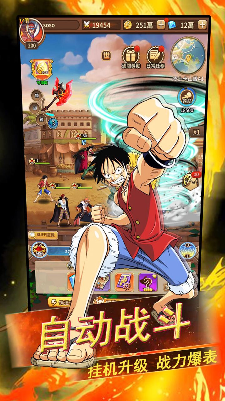 新世界航线安卓最新下载