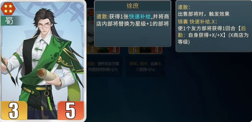 《千机阵》曹操阵容搭配攻略