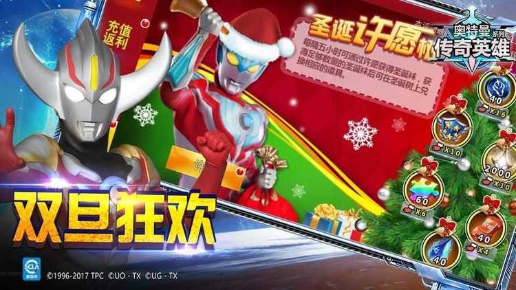 奥特曼传奇英雄无限版最新版本