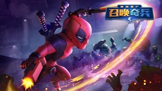 召唤奇兵内购app安卓下载