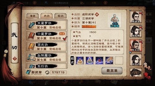 烟雨江湖安卓版下载最新版本